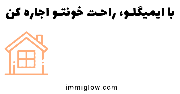 اجاره خانه در دبی، قیمت اجاره خانه در دبی