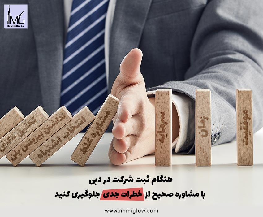 ثبت شرکت در دبی هزینه ثبت شرکت در دبی