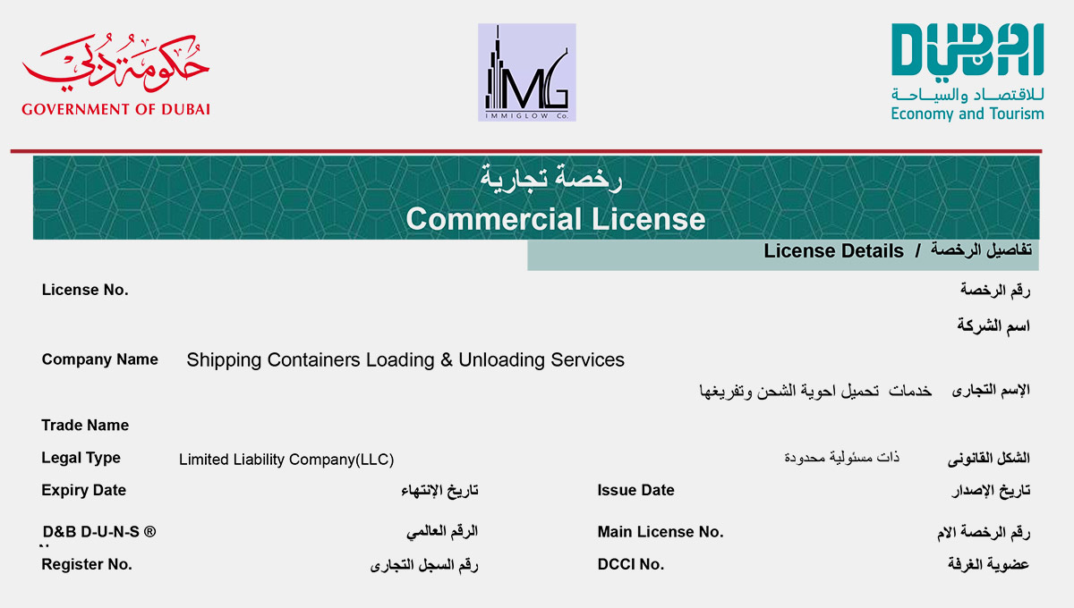 ثبت شرکت بارگیری و تخلیه کانتینر در دبی