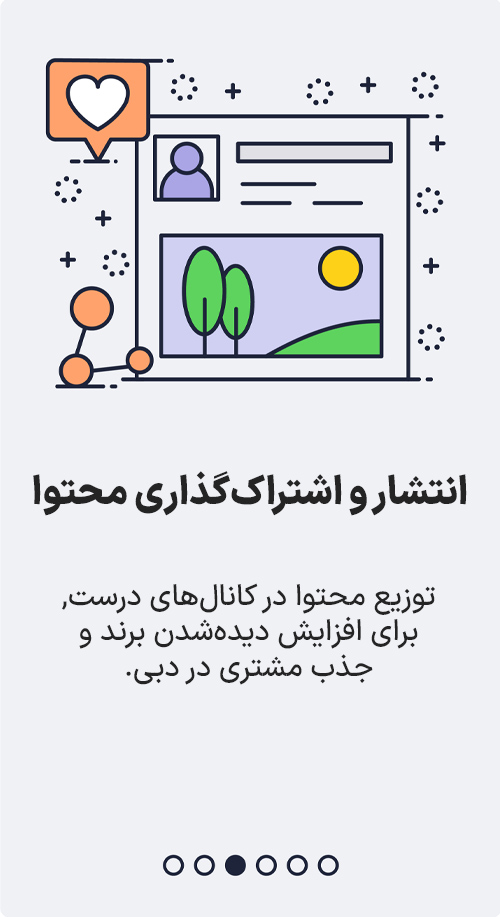 اسلایدر-سوم.-اشتراک-گذرای-در-طراحی-سایت-دبی