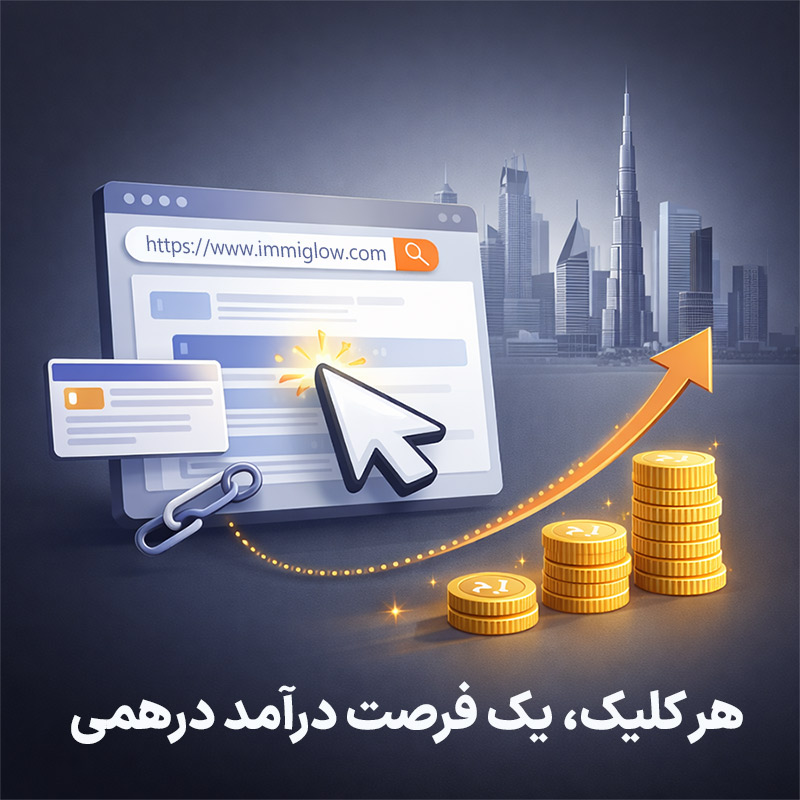 ایده جذب مشتری از گوگل، کلیک روی سایت و تبدیل به فروش در دبی