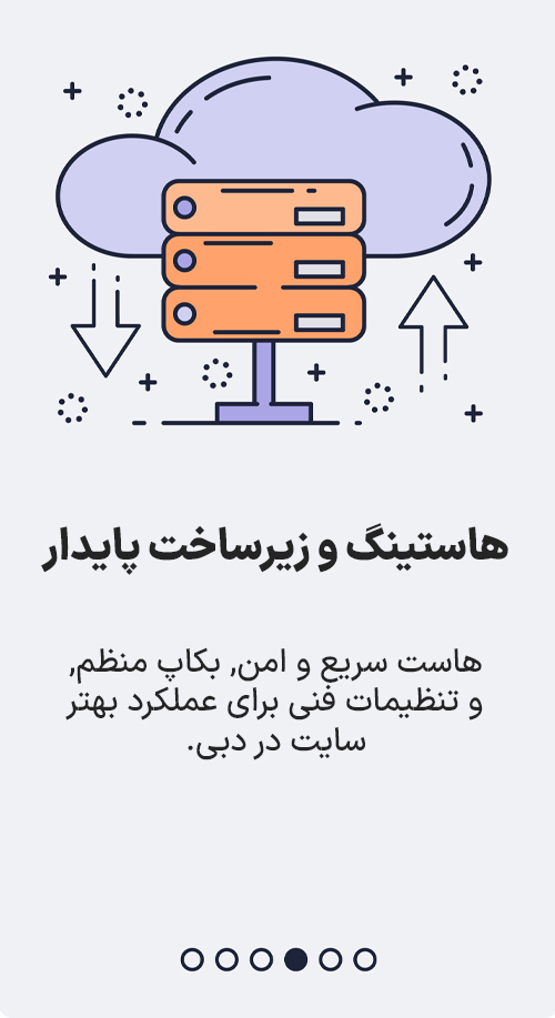 هاست-قوی-و-امن-برای-طراحی-سایت-در-دبی